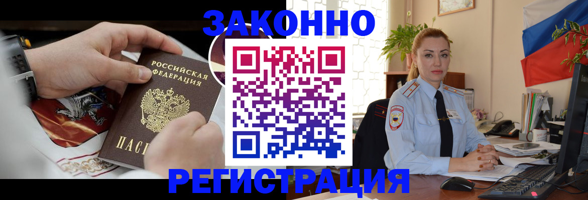 прописка в Тейково