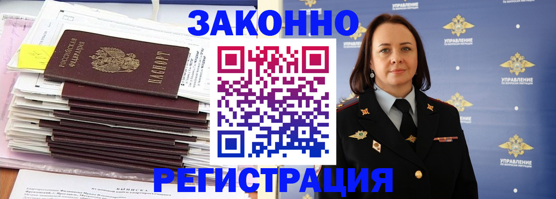 прописка для кредита в Тейково
