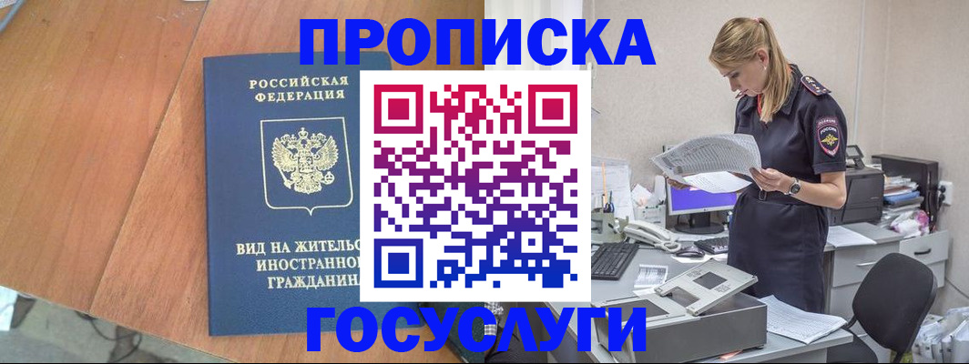 временная регистрация в Тейково