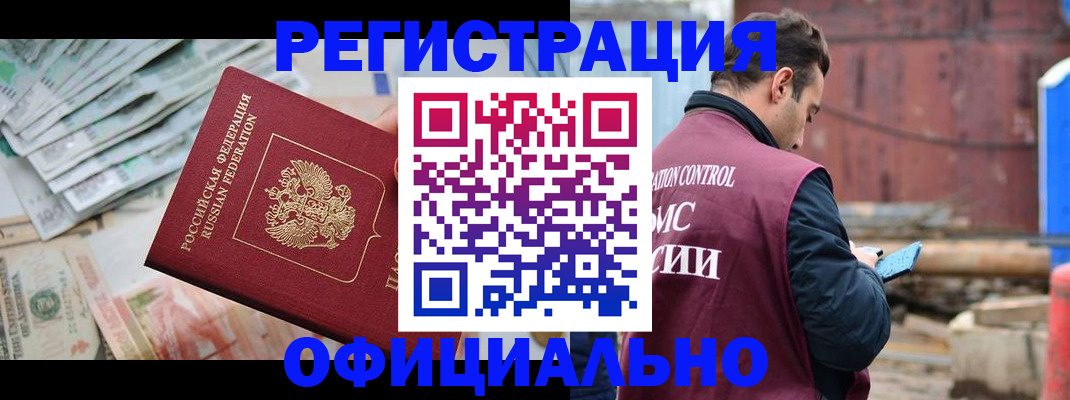прописка иностранных граждан в Тейково