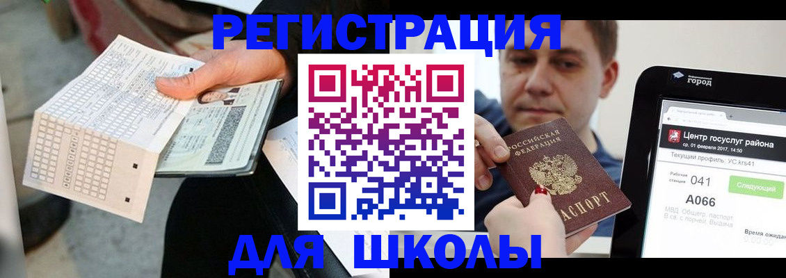 временная прописка в Тейково