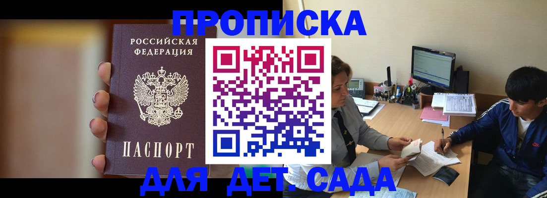 прописка гарантия в Тейково