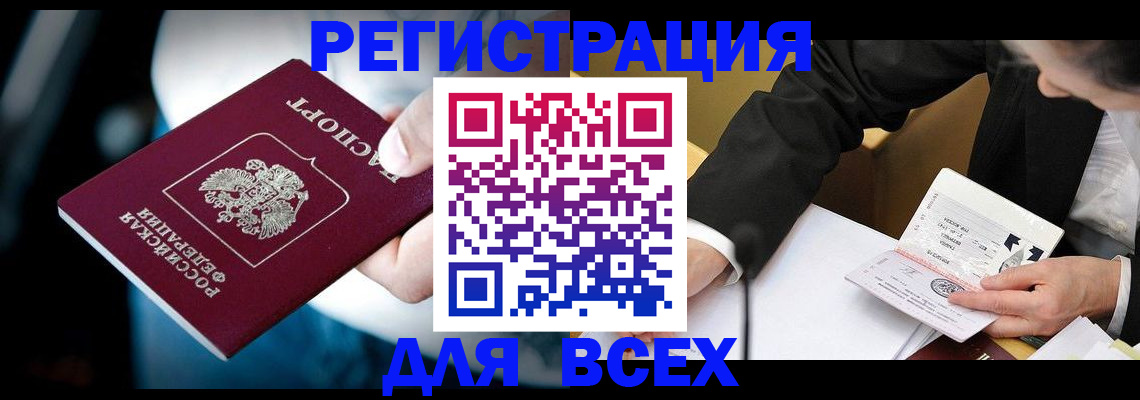 временная регистрация собственник в Тейково