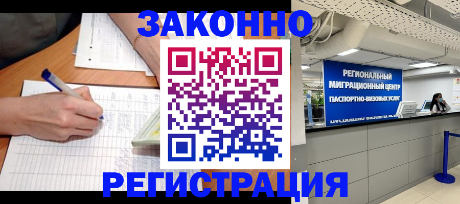 регистрация в Тейково