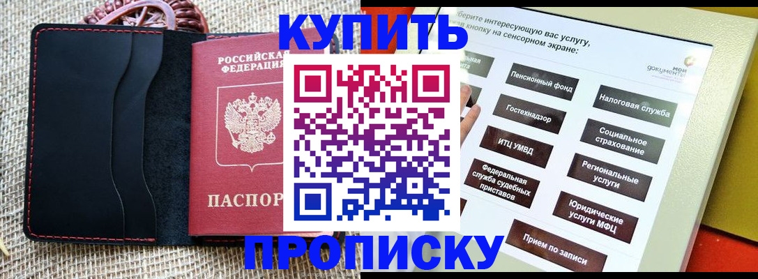 прописка иностранных граждан в Тейково