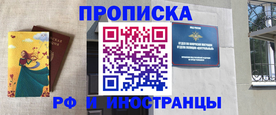 временная регистрация для всех в Тейково