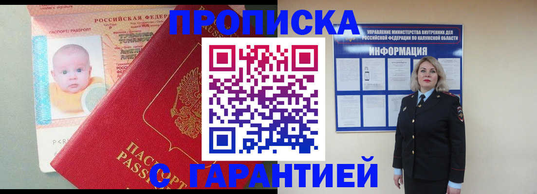 прописка от собственника в Тейково